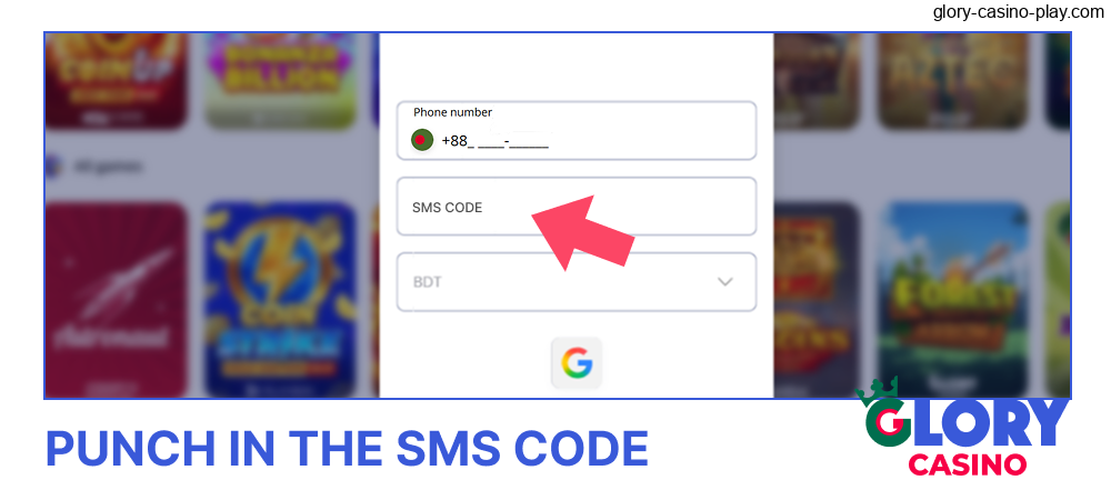 If you're using a phone, enter the SMS code sent to you